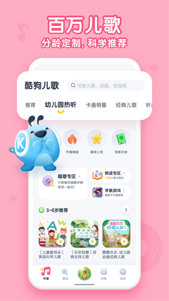 酷狗儿歌最新版截图4