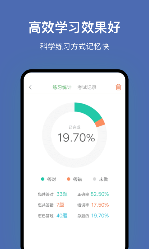 深圳网约车考试宝典截图3