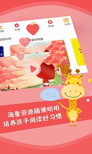 儿童故事全集软件截图4