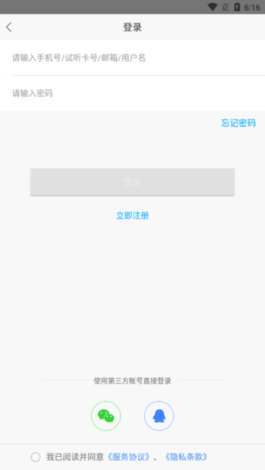 深圳医顺教育考试培训中心截图2