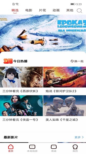 视觉3d截图4