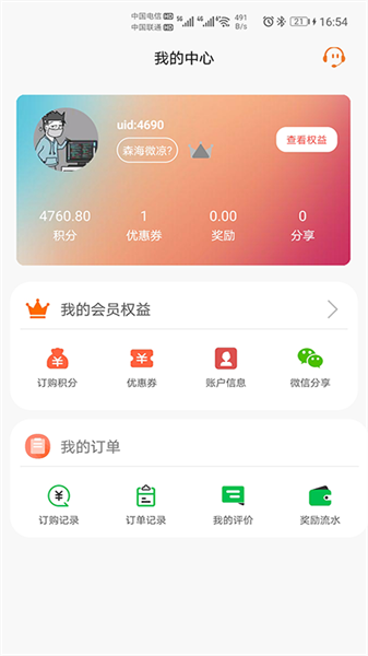 驾驶证查询网上查询系统截图3