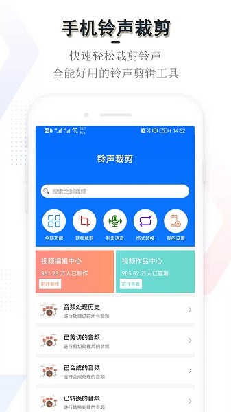 多多铃声裁剪软件截图2