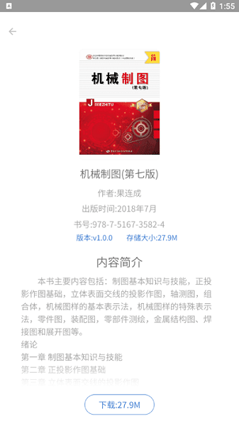 技载AR官方版