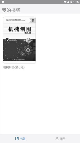 技载AR 机械制图截图1