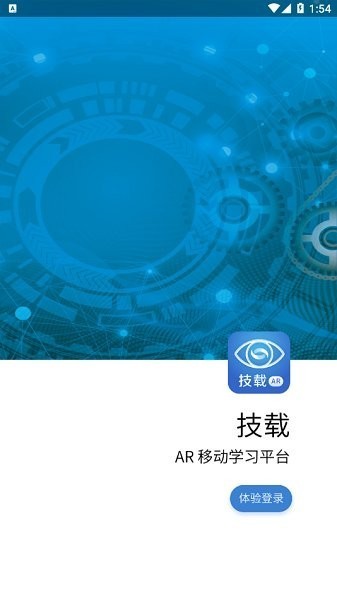 技载AR 机械制图截图2