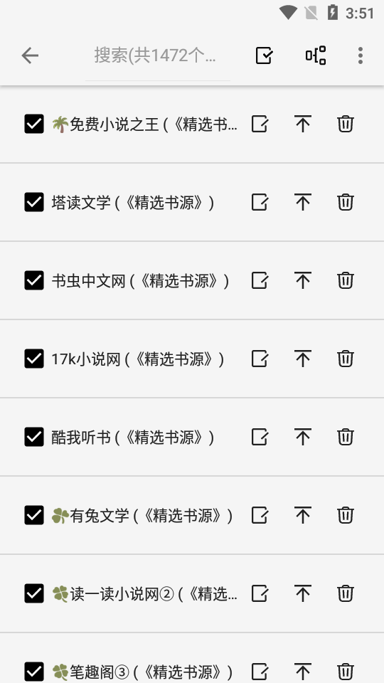 柚子阅读app截图1