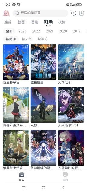 蜜糖动漫安卓版