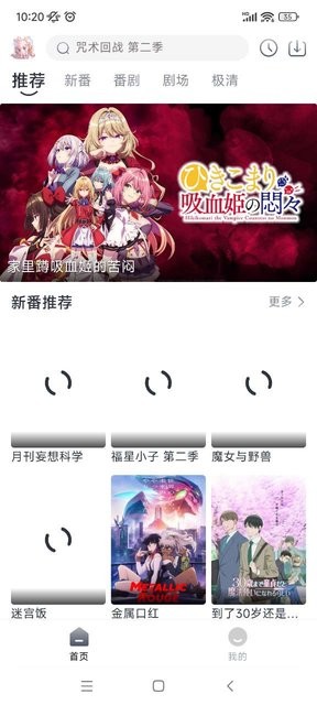 蜜糖动漫最新在线观看截图1