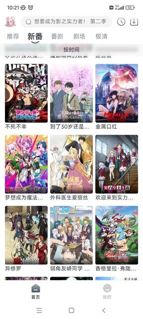 蜜糖动漫最新在线观看截图2