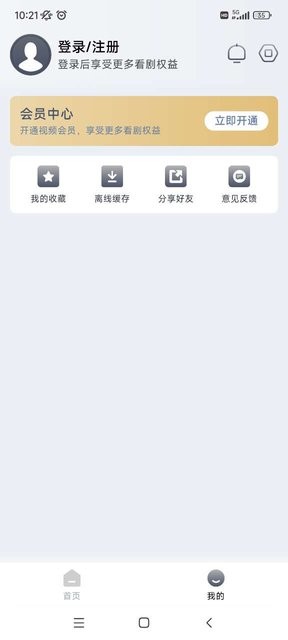 蜜糖动漫最新在线观看截图3