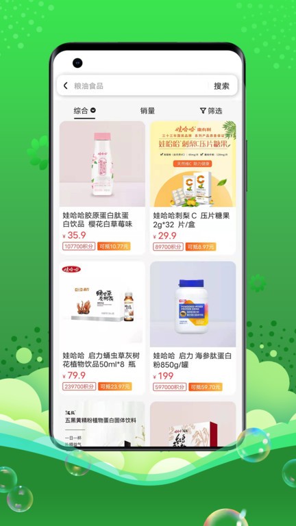灵猫垃圾分类app截图3