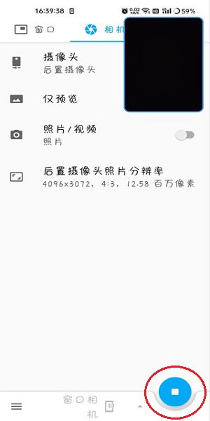 窗口相机