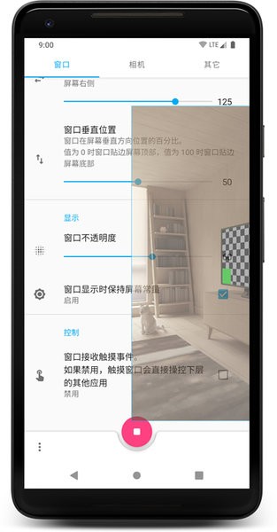 窗口相机app安卓版截图2