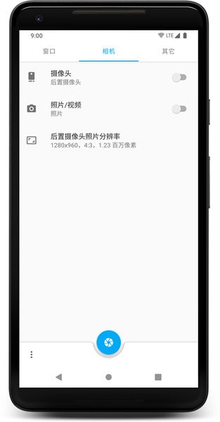 窗口相机app安卓版截图4
