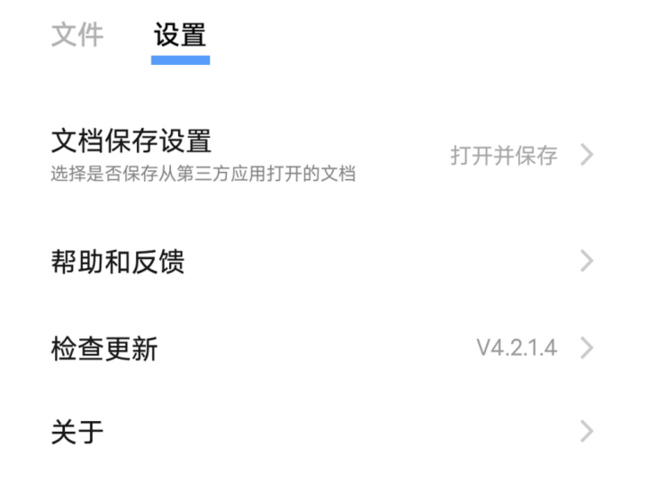 vivo文档截图1