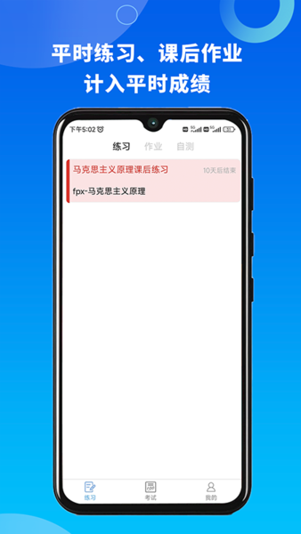 融智云考学生端截图3