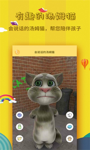 宝宝故事大全软件免费版截图3