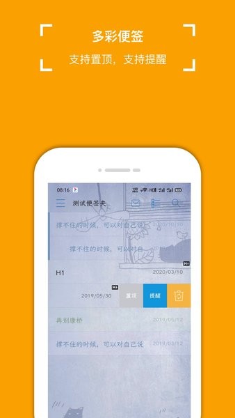 oppo手机自带便签最新版截图1