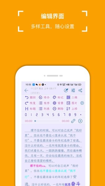 oppo手机自带便签最新版截图2