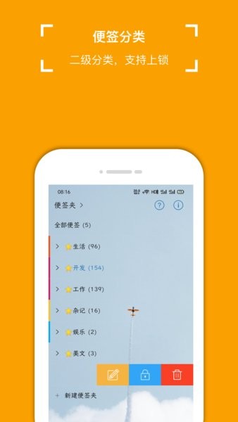 oppo手机自带便签最新版截图4