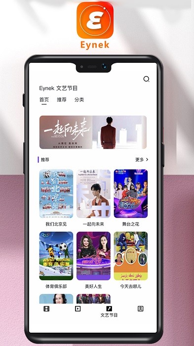 手机版eynek维语版截图1