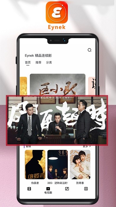 手机版eynek维语版截图3