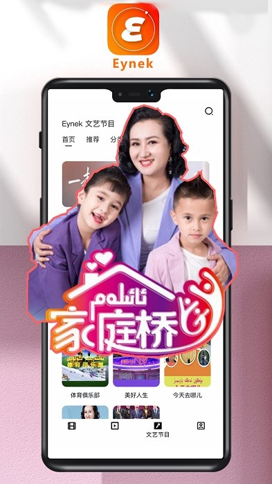 手机版eynek维语版截图4