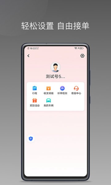 安通行司机快速接单APP截图2