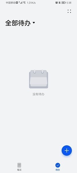 华为荣耀笔记截图1