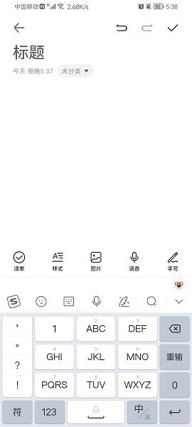 华为荣耀笔记截图3
