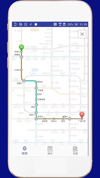 中国地铁(全国地铁)截图4