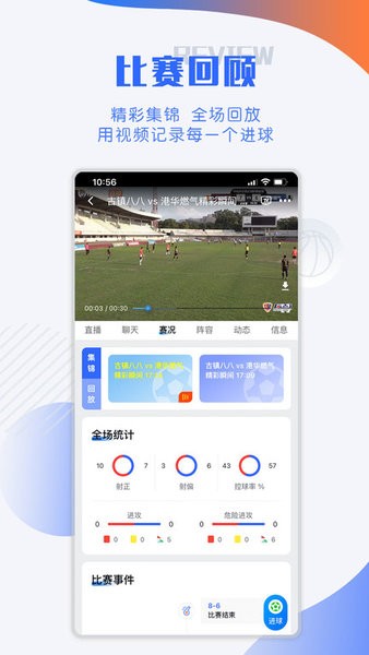 小球迷直播截图1