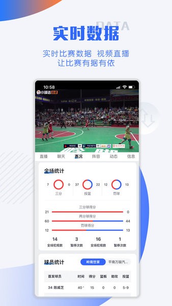 小球迷直播截图4