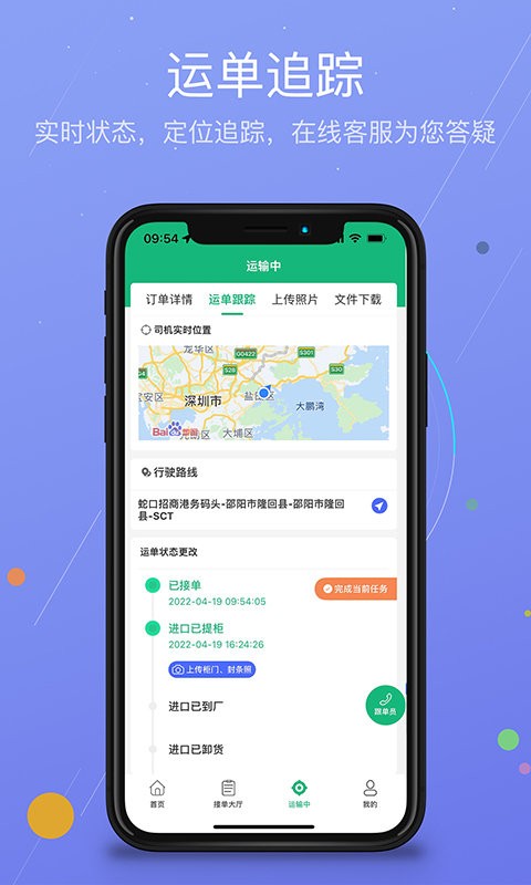 运运通手机版截图2