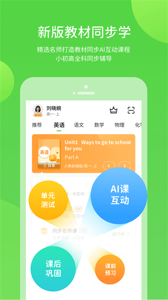湖北教育信息网截图1