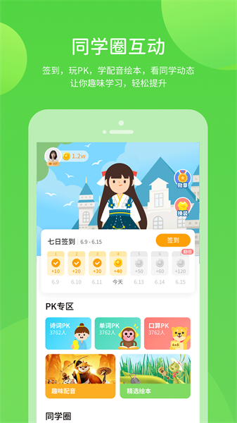 湖北教育信息网截图2
