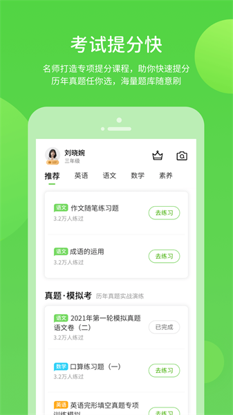 湖北教育信息网截图4