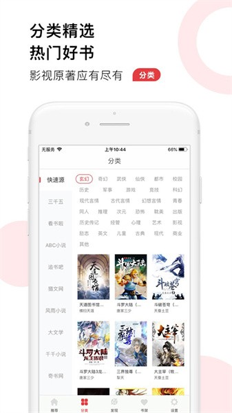 某追书app下载