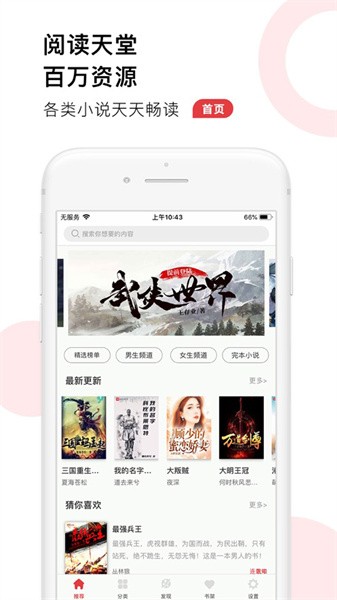 某追书漫画app(追书大全)截图3