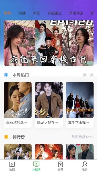 全民剧场短剧截图1