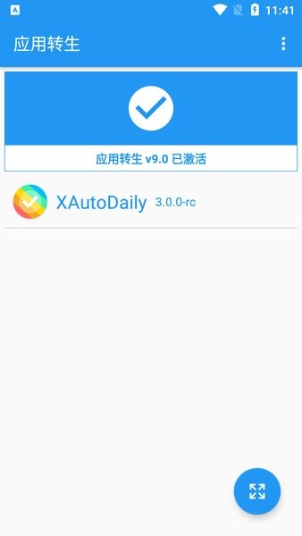 xautodaily模块最新版(qq自动签到模块)截图3