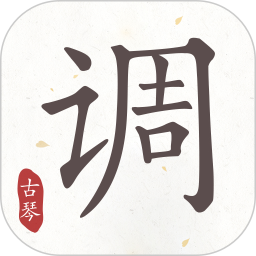古琴调音器app