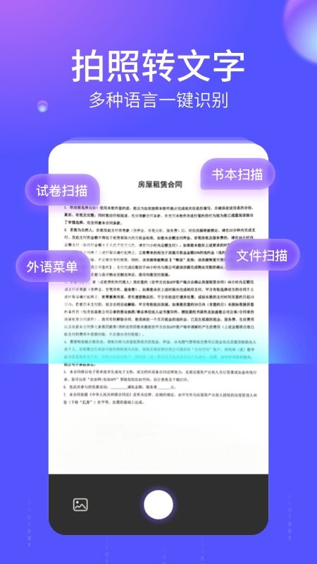 语燕转文字app截图2