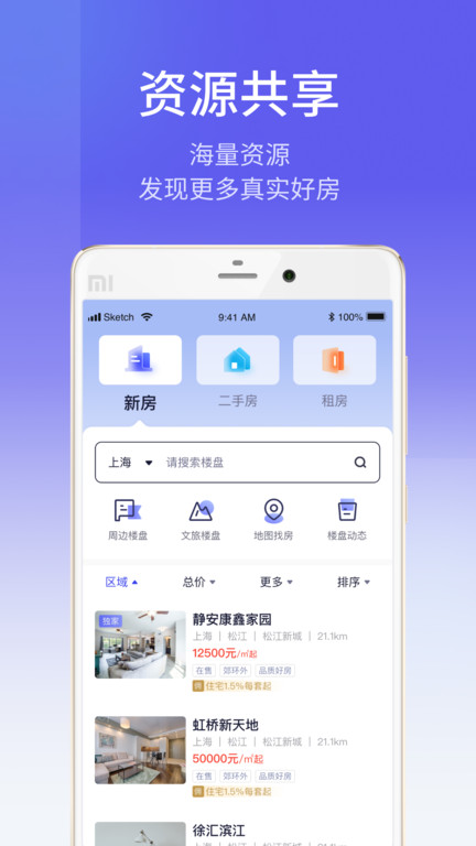 ETC商户平台app(原易楼经纪人)截图2
