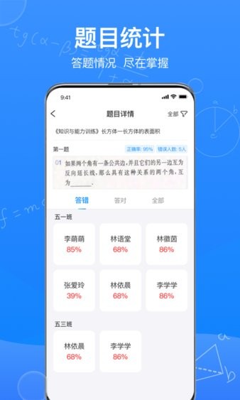 传而习教师端app截图3