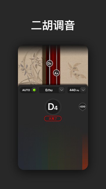 tune labs-全能调音表截图3
