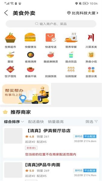 玩转祁连平台截图2