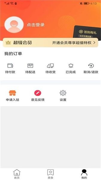 玩转祁连平台截图3