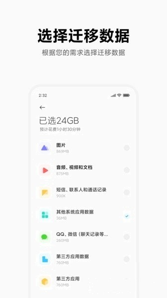 小米手机备份截图1